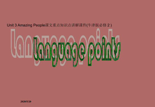 Unit3AmazingPeople课文重点知识点讲解课件(牛津版必修2)