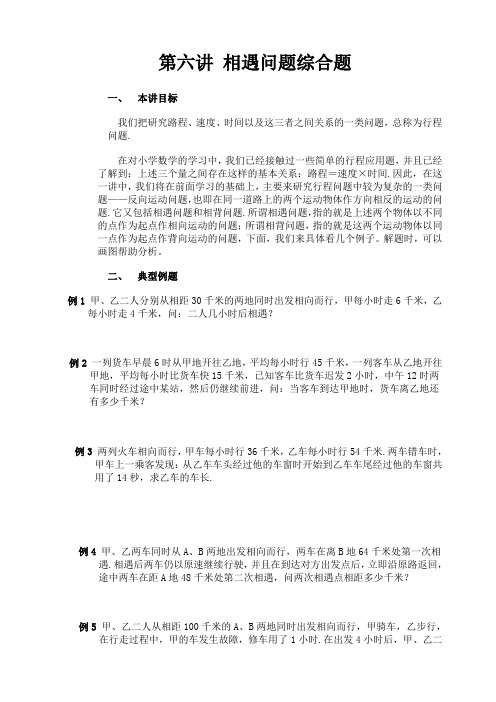 五年级奥数学习资料,可作为教学用。