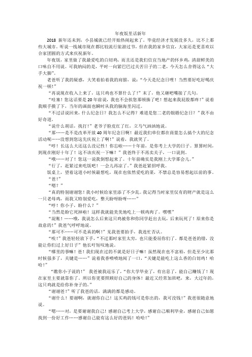 说说我家这些年——庆祝改革开放40周年征文