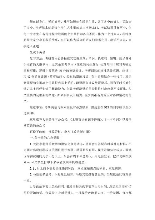 2021上海社会科学院政治学理论考研真题经验参考书