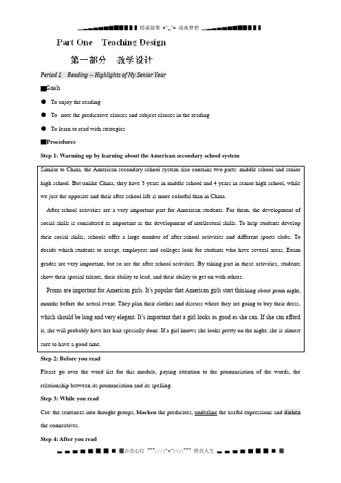 陕西省南郑中学高中英语：Module 2 Highlights of My Senior Year 第一部分  教学设计(外研版选修7)