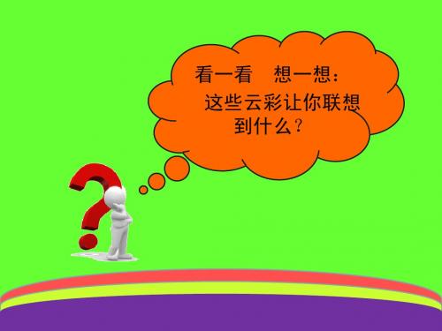 生肖的联想陶
