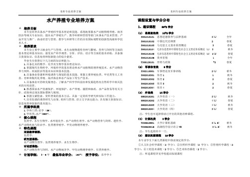 ××专业培养方案 - 贵州大学动物科学学院