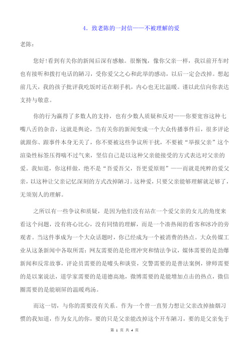 高中作文议论文记叙文范文 220篇 (151)