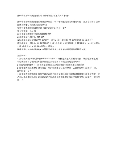 小炒黄牛肉的做法 小炒黄牛肉怎么做