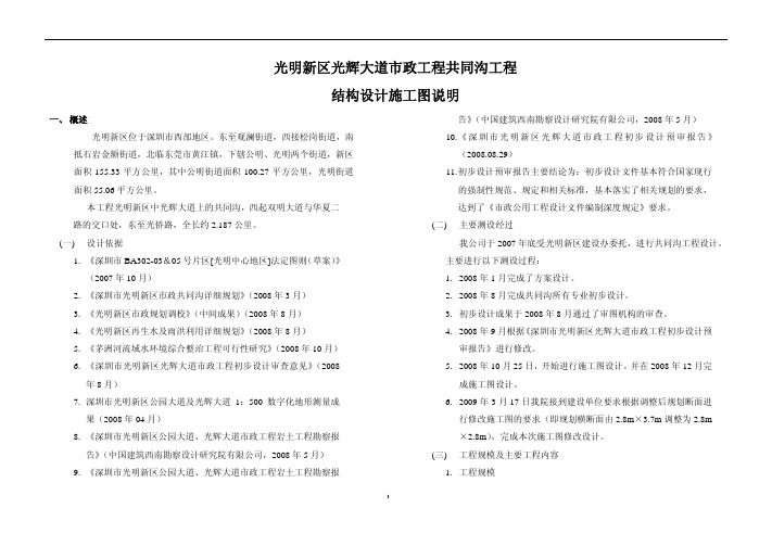 gtg施工图设计说明