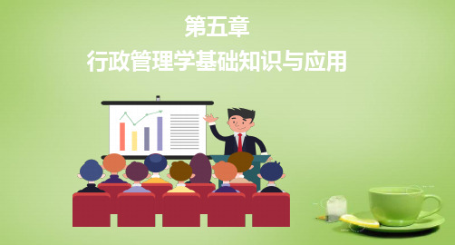 《物业管理综合能力》第五章讲义课件