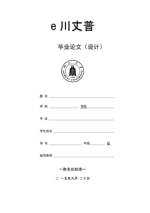 高电压与绝缘技术毕业论文题目