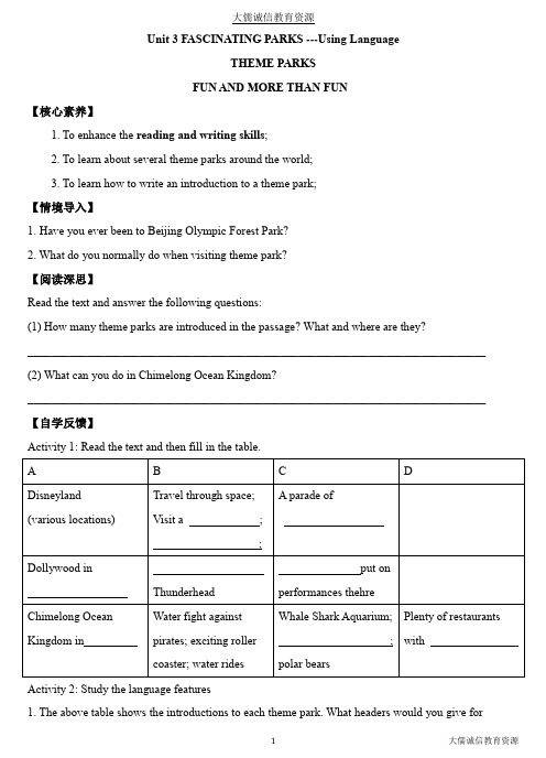 新课标人教版英语选择性必修一Unit3 Using Language 导学案及答案