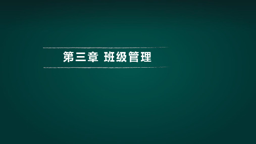 小学教育知识与能力第三章学习