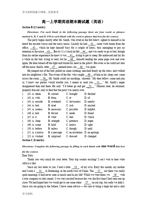 人教版高一上学期英语期末测试题(含答案)