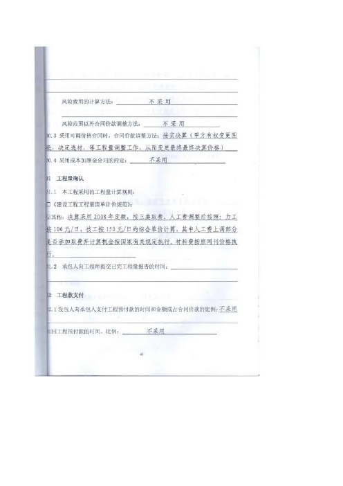 计价规范修改