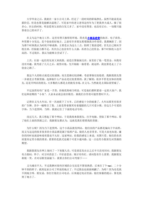 淘宝店家选择货源经验