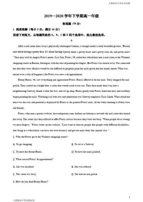 人教版高一下学期英语第六次大练习试题原卷版