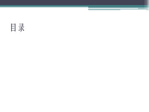 外贸业务员ppt