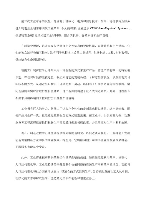 世纪纵横解读“工业”的核心特征