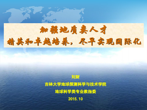 刘财-兰州人才培养交流 