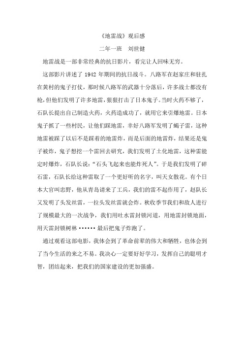 地雷战是一部非常经典的抗日影片