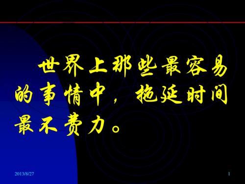 信息论与编码2012—ch4 信息率失真函数2
