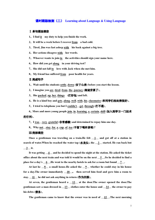 人教版英语必修一课时跟踪检测(二) Word版含解析