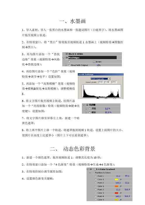 水墨画