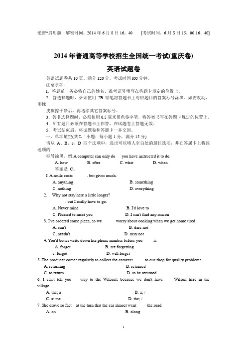 【英语】2014年高考真题——(重庆卷)