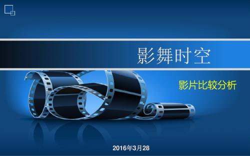 人鬼情未了拉片