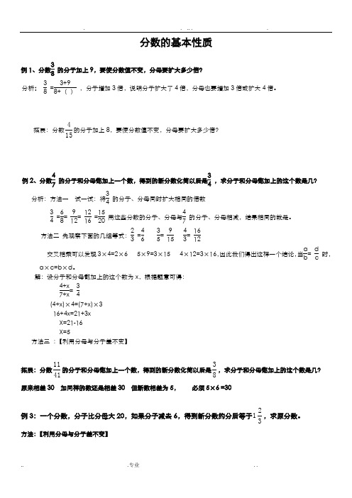 分数的拆分问题讲义