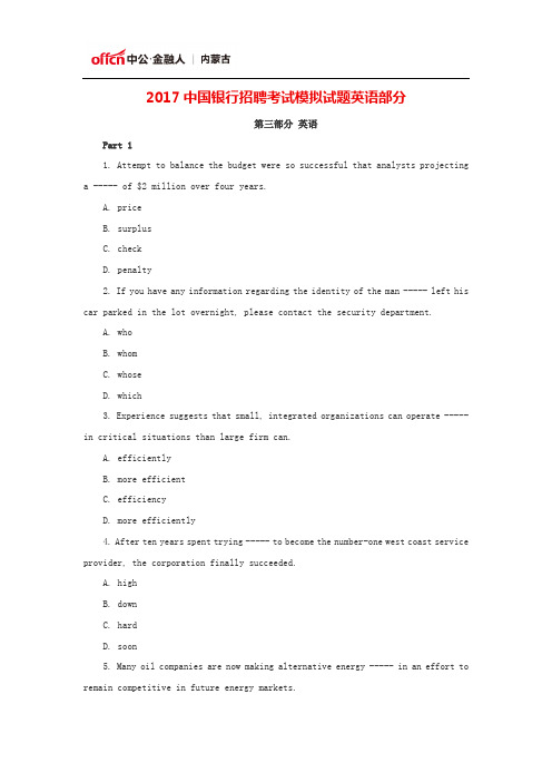 2017中国银行招聘考试模拟试题英语部分