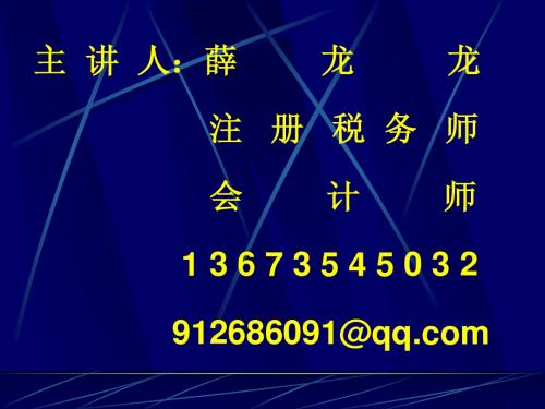 2012法规第一章3