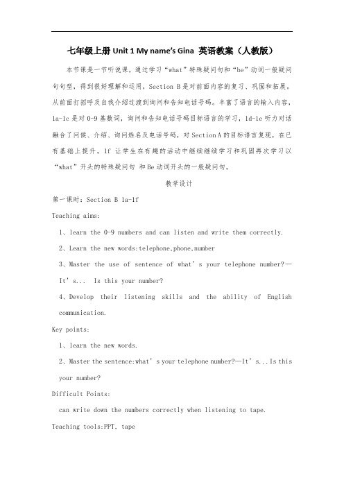 七年级上册Unit 1 My name’s Gina Section B 1a-1f 英语教案(人教版)