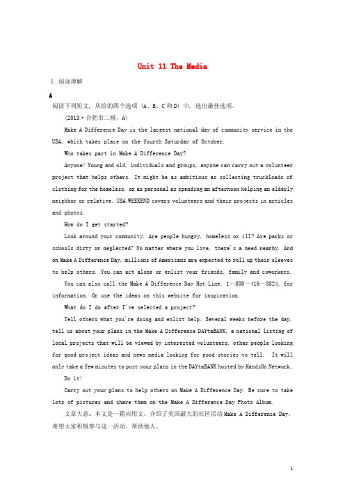 高考英语一轮复习 提能训练(11)Unit 11 The Media(含解析)北师大版