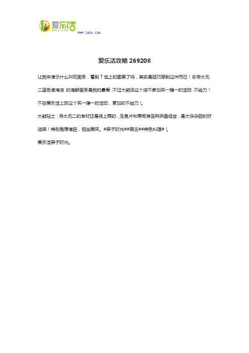 爱乐活攻略269208