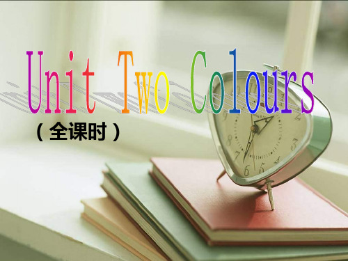 小学英语三年级Unit2colours完整的课件