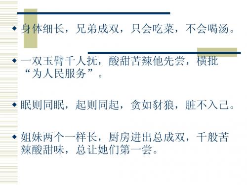 筷子文化