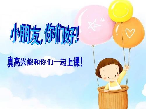 小学语文人教2011课标版(部编)一年级下册(2016年11月第1版)课文《11 彩虹》