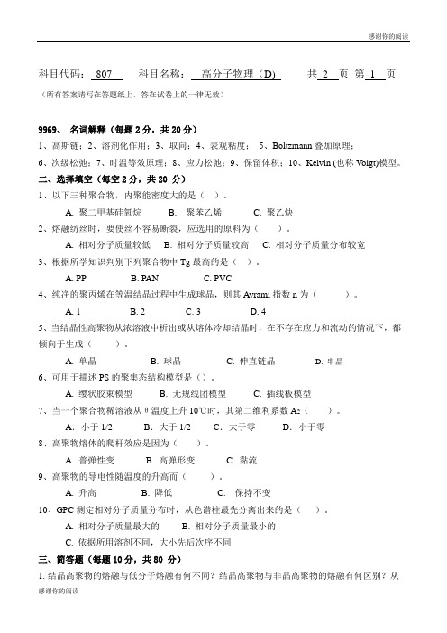 大连工业大学2017年硕士研究生入学考试自命试题.doc