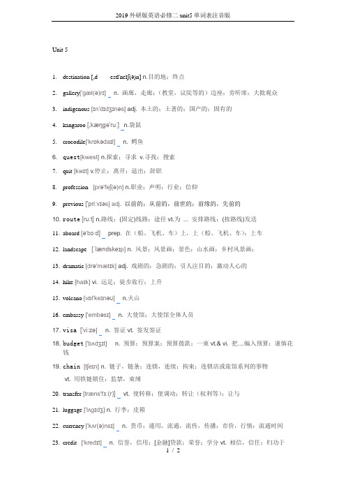 2019外研版英语必修二unit5单词表注音版