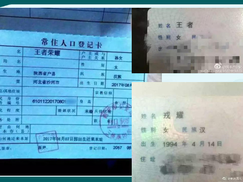 优秀课件2019人教版选修5 第一章第三节 有机化合物的命名 课件(28张)