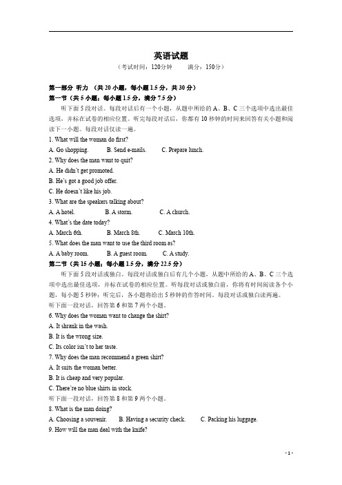 河北省沧州市任丘市第一中学2019-2020学年高一下学期期末考试英语试题