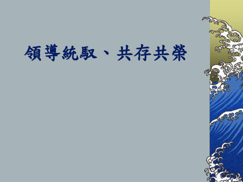领导者行为理论知识