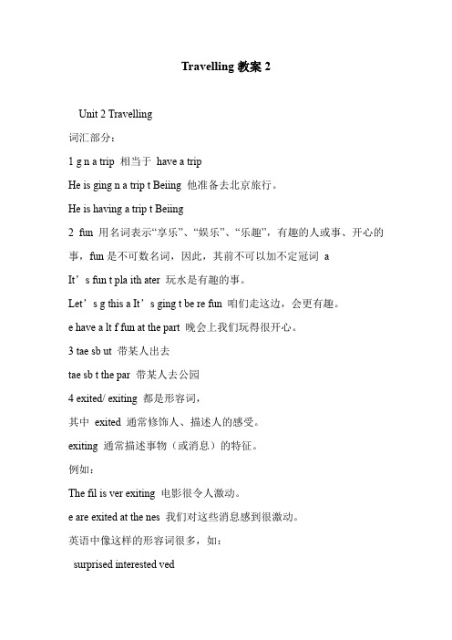 Travelling教案2