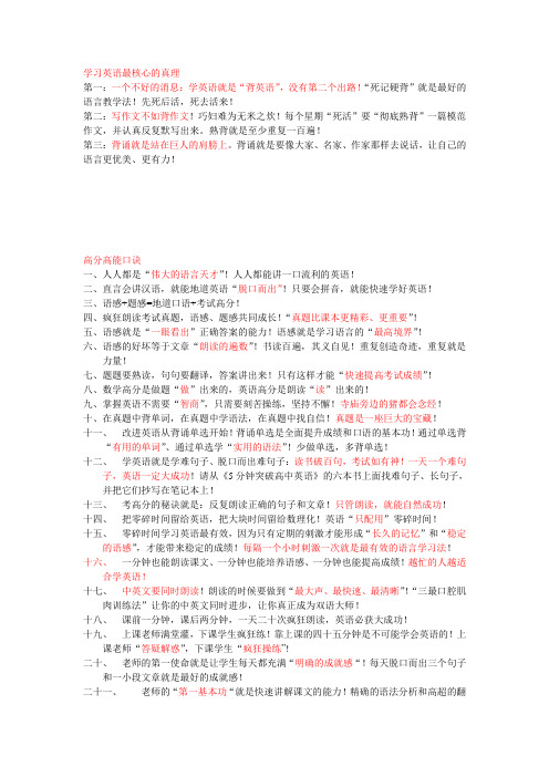 学习英语最核心的真理