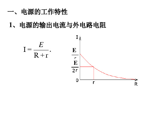 4、电源的有效功率及效率