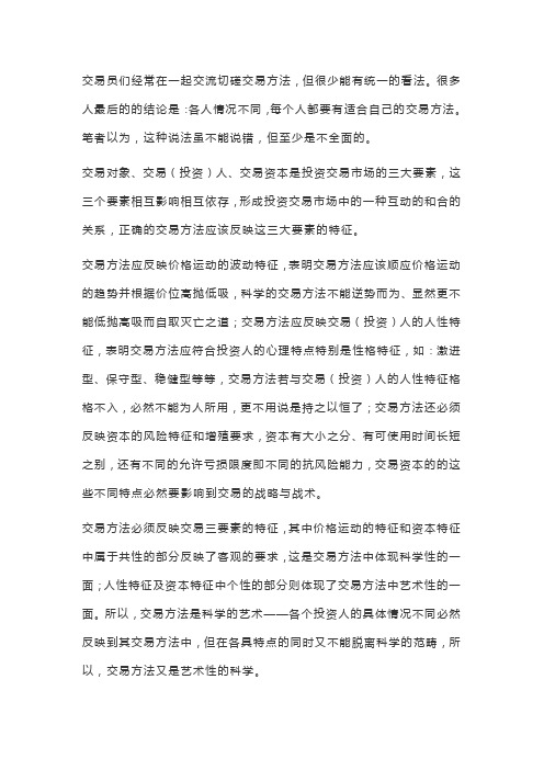 科学的艺术与艺术性的科学