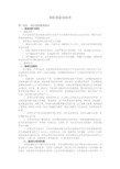 有机茶栽培技术有机茶园基地建设基地选择与规划一