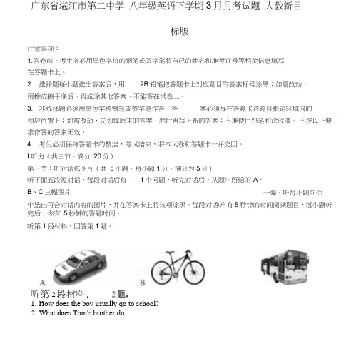 八年级英语下学期3月月考试题人教新目标版.doc