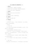 《巨人的花园》(第二课时)教学设计