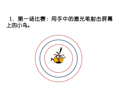 苏科版八年级上册物理 3.5 光的反射 课件 (共16张PPT)