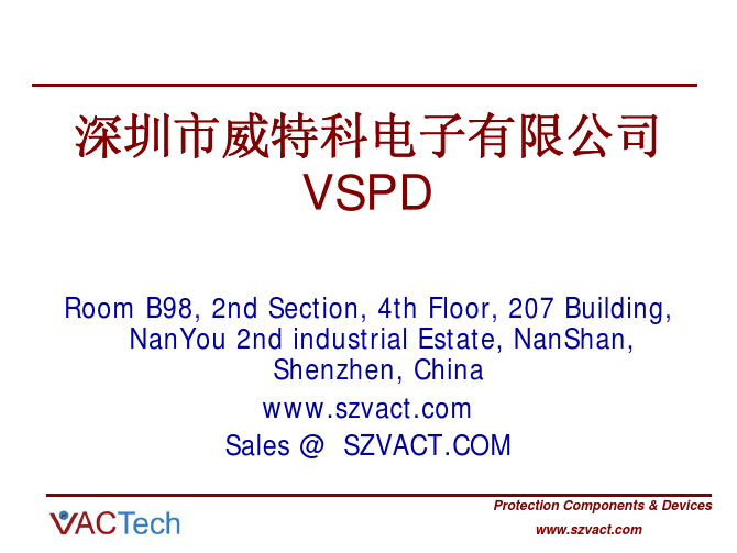 浪涌保护器(SPD)